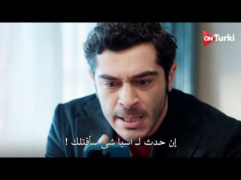 مسلسل المحتالون الحلقة 16 اعلان 2 الرسمي مترجم للعربية 