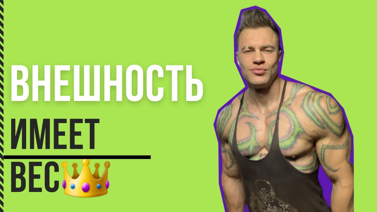 Антитренер. Анти тренер фото. Анти тренер демон Хантер.