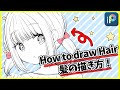 【ibisPaint】How to draw Hair【Lecture】