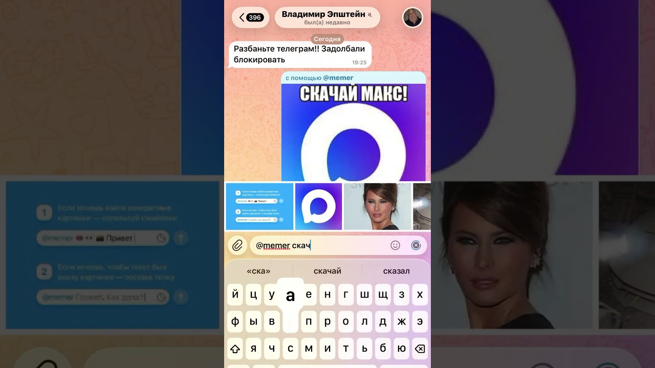Попросил дедушку Эпштейна разбанить интернет в России. Вот что он мне ответил 