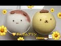 【ASMR】💛ポムポムプリンslime🍮 アイスバーグスライム 音フェチ