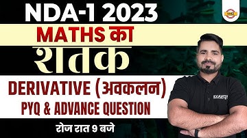 NDA 1 2023 | MATHS का शतक | MATHS DERIVATIVE(अवकलन)  PYQ & ADVANCE QUESTION  | MATH BY TAHIR SIR