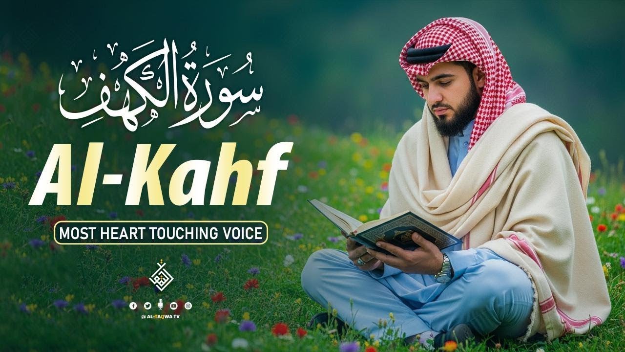 Surah Kahf ( سورة الكهف ) Beautiful Recitation | FULL SURAH AL KAHF | By Sheikh Alaa Aqel