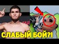 НАЧАЛ С ПОБЕДЫ! Что дальше для Нурулло Алиева? Хороший ли дебют на UFC Vegas 70?