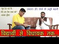 Balwan Poonia Success Story||बलवान पूनिया के संघर्ष और सफलता की कहानी||interview with Balwan poonia