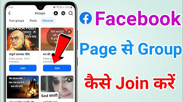Facebook page se group kaise join kare | How to join facebook group from facebook page
