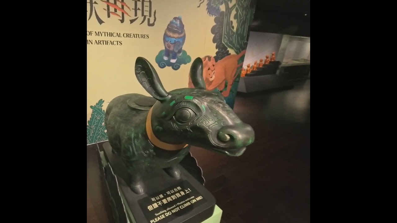国立故宮博物院の展示その10(神獣再現) 39/43 - YouTube