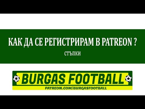 Видео: Как да се регистрирам за Reptrax?