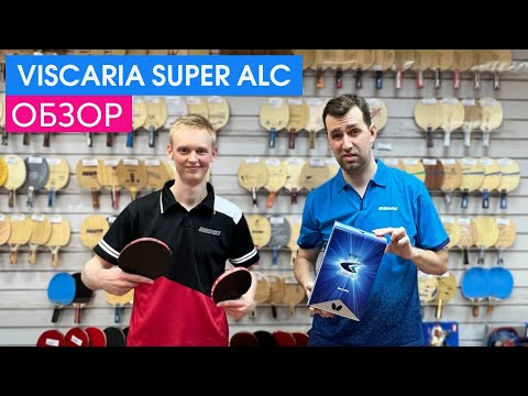 Видео: Обзор основания Butterfly Viscaria Super Alc (при участии Павла Тарутина)