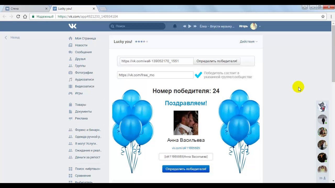 Конкурс 30 03 2017 Бесплатно за репост