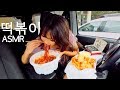 NEW THICK CHINESE GLASS NOODLES W/ SPICY RICE CAKE AND ASSORTED FRIED FOODS 먹방 MUKBANG/ASMR