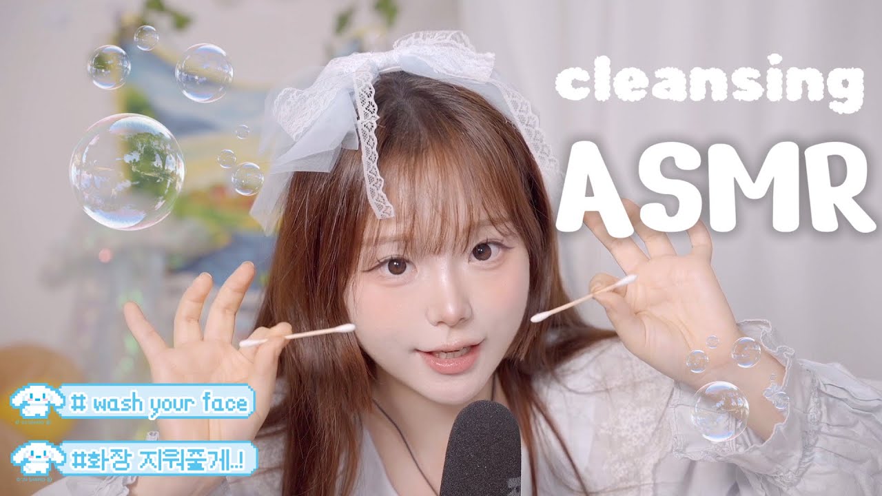 [ ASMR ] 언니가 화장 지워줄게 !💆🏻첫출근한 동생 메이크업 지워주기 🧼 cleansing , roleplaying asmr , whispering