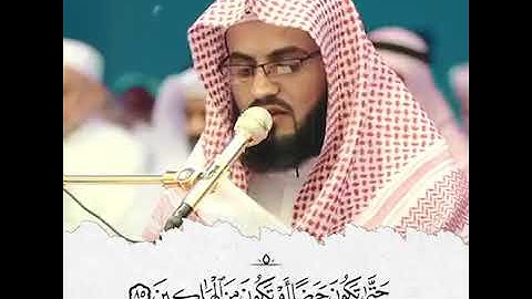 وَتَوَلَّىٰ عَنْهُمْ وَقَالَ يَٰٓأَسَفَىٰ عَلَىٰ يُوسُفَ | القارئ الرائع رعد محمد الكردي