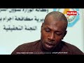 اعترافات المتهم عبد الرحمن عبد الزهرة