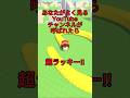 名前が呼ばれたら【32】 #ロブロックス #roblox #マイクラ #shorts