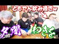 【夕闇×わきを】プラベで酒飲みゲームしたらともやんが...