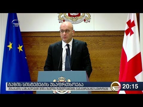 გაზის სისტემების უსაფრთხოება