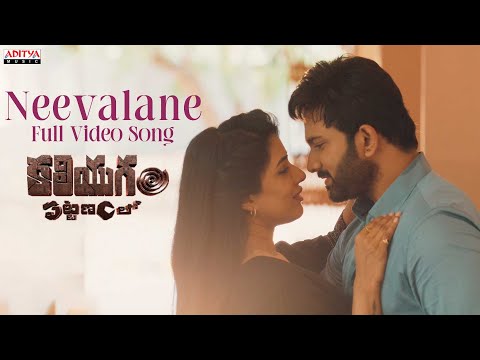 Neevalane Full Video Song | Kaliyugam Pattanamlo | Vishva Karthikeya, Aayushi | Ajay Arasada - ADITYAMUSIC