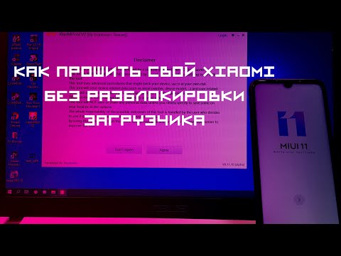 🔥 НОВЫЙ СПОСОБ ПРОШИВКИ XIAOMI С ЗАБЛОКИРОВАННЫМ ЗАГРУЗЧИКОМ И ПОСЛЕ ОКИРПИЧИВАНИЯ