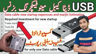 Data cable manufacturing business in Pakistan | data cable profit margin |