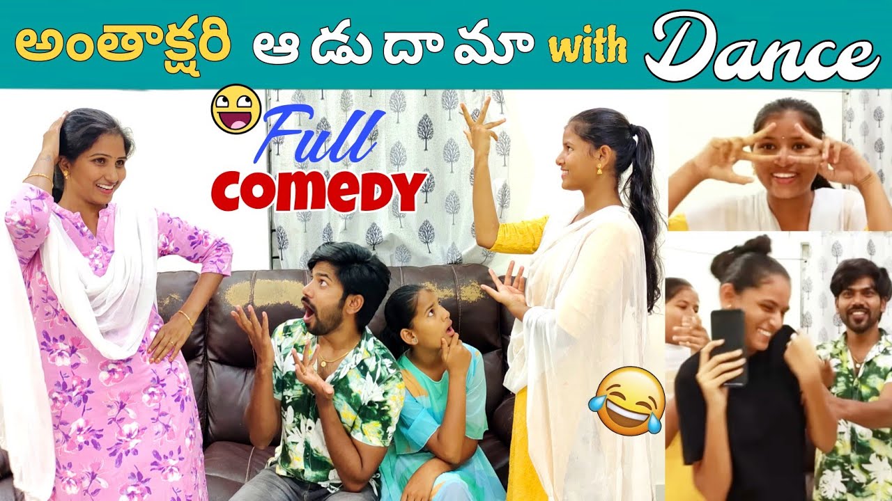అంతాక్షరి ఆ డు దా మా with Dance Full Comedy 🤣 | Anthakshari | Ravivarma | Santhoshivarma | Thulasi