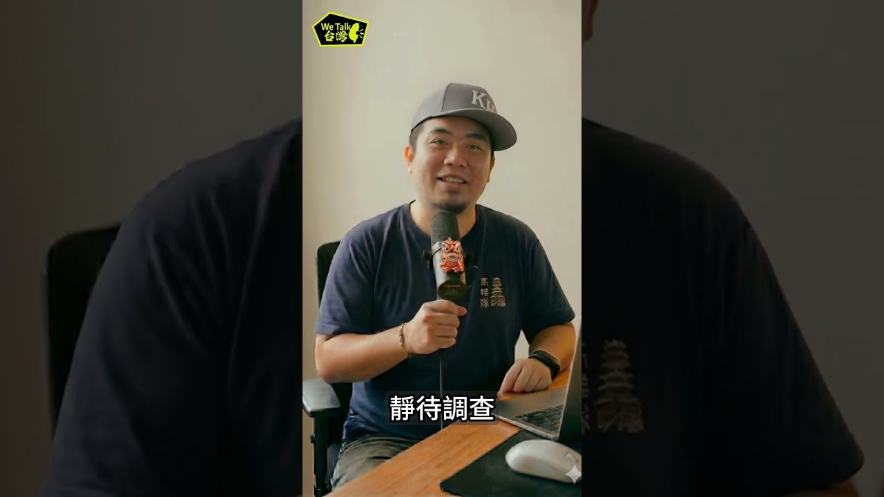 賴瑞隆特權影響校園霸凌調查，哪有臉簽教育承諾書？ #賴瑞隆 #民進黨 縮圖