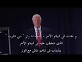 قانون الجذب و الذبذبات  براين تريسى