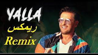 راغب علامة - يلا ( ريمكس - REMIX ) Ragheb Alama - Yalla