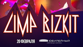Limp Bizkit «Live in Saint Petersburg 2020» 20.02 [FULL SHOW] video: Alex Kornyshev