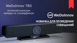 WeDoinnov TB5