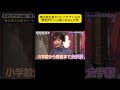 俺大阪出身やけどベテランちの関西弁だいぶ強いななんか笑 #アウトデラックス #矢部浩之 #マツコ・デラックス