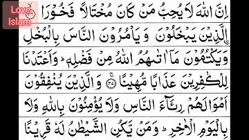 Surah An-Nisaa (The Woman) Full - By Sheikh Saud Al Shuraim- With Arabic Text (HD) - سورة النساء