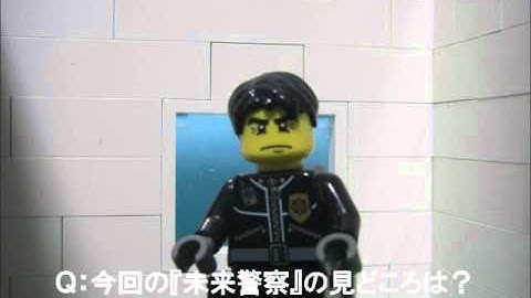 未来警察　メイキング映像＆予告