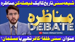 Munazra | Sunni Khulafa Ka Islam Shia VS Sunni Live Debate | Hafiz Salman VS Shaykh Hassan Allahyari