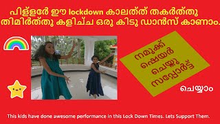 Stay Home Stay Safe Chogada Aamy & Ezzah