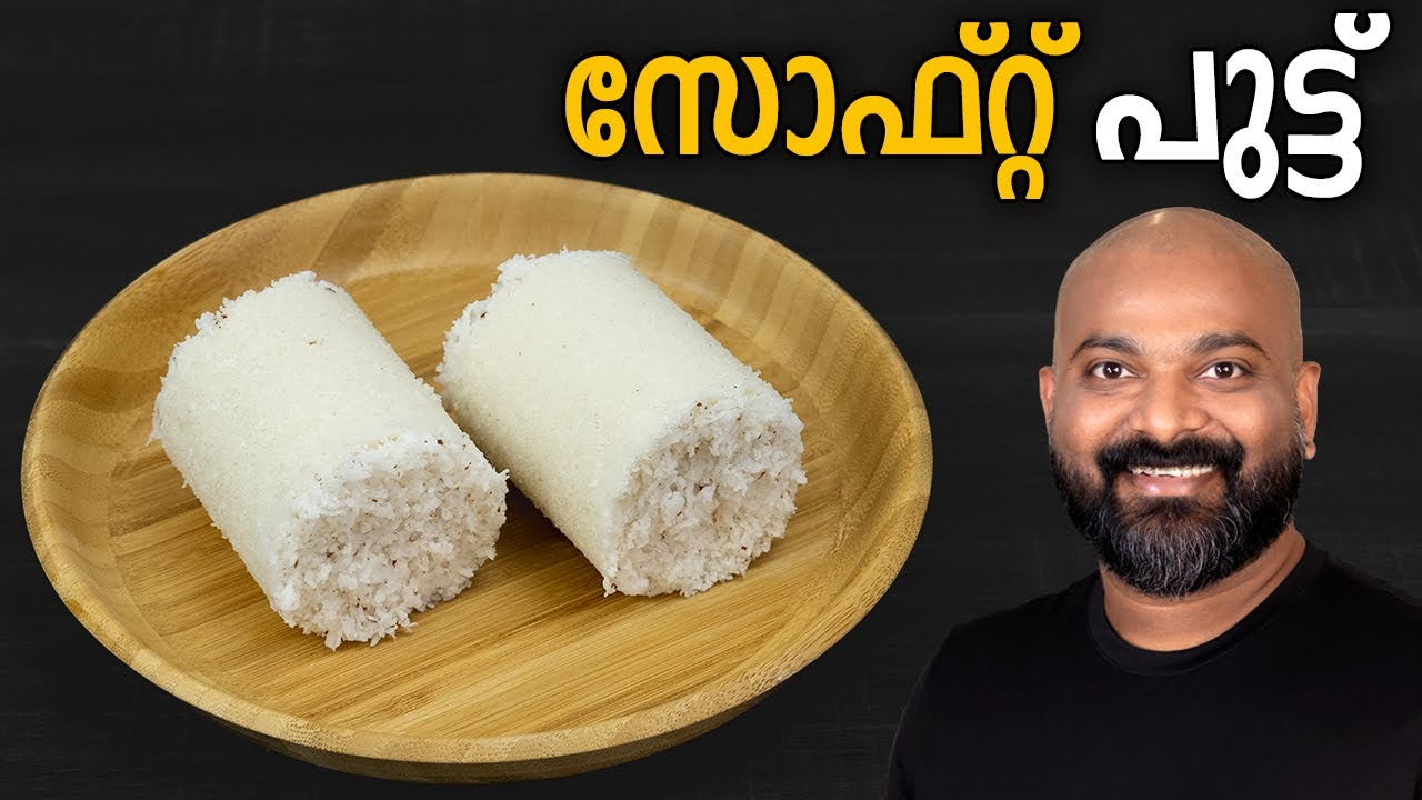      How to make soft Puttu  Kerala Puttu Recipe