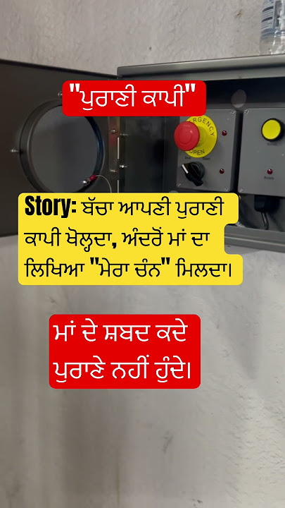 'ਪੁਰਾਣੀ ਕਾਪੀ' #shortsfeed #facts #motivation #punjabi #song #music #love #motivationalquotes