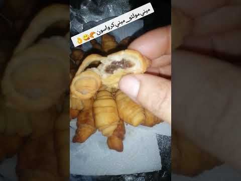 كرواسون مولتو ميني كرواسون بالشيكولاتة