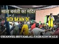 Sultanpur mata basanti ka mandir shyamlal jagraon wala