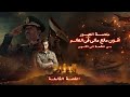 ملحمة الكرامة - من النكسة إلى استنزاف حتى حرب اكتوبر 1973 #المؤرخ #حرب_اكتوبر