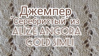 видео: Вязание. Джемпер картинка: Вязание. Джемпер