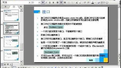 0037 优酷网 郝斌Java基础自学教程37