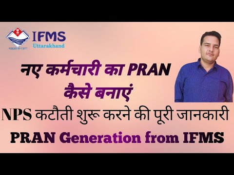 PRAN Generation  | NPS SCHEME FROM IFMS | NPS Account Opening | How to open NPS Account |