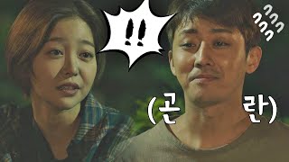 친절한 가은(Kim Ga Eun)씨의 사이다 복수↗ 호준(Son Ho Jun) 오빠 걸어와....^^ 눈이 부시게(Dazzling) 4회