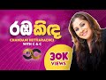 Ramba Kinda LIVE Chandani Hettiarachchi With C C Ramba Kinda LIVE Chandani Hettiarachchi With C C