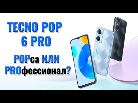 Видеообзор Tecno Pop 6 Pro