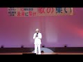 【川口哲也、未来に繋げ〜歌の集い】伊藤修 - 愛と戯れの隣に・・・