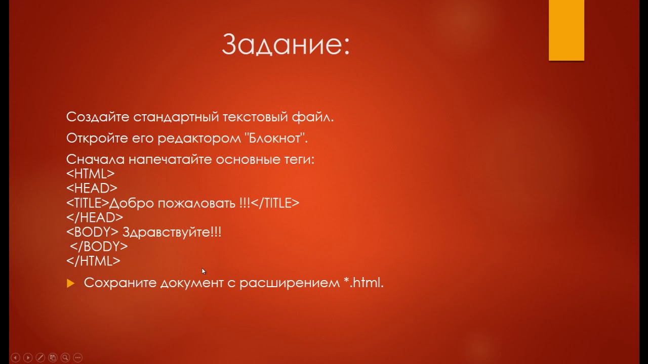 Html Mp4 html редактор.mp4 - YouTube