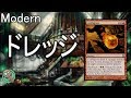 Modern : ドレッジ / Dredge 【MTG】