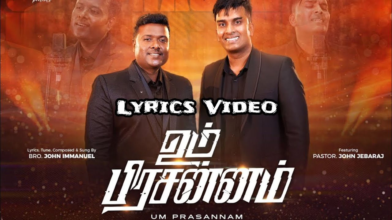 உம் பிரசன்னம் Lyrics Video Bro John Immanuel Bro John Jebaraj New